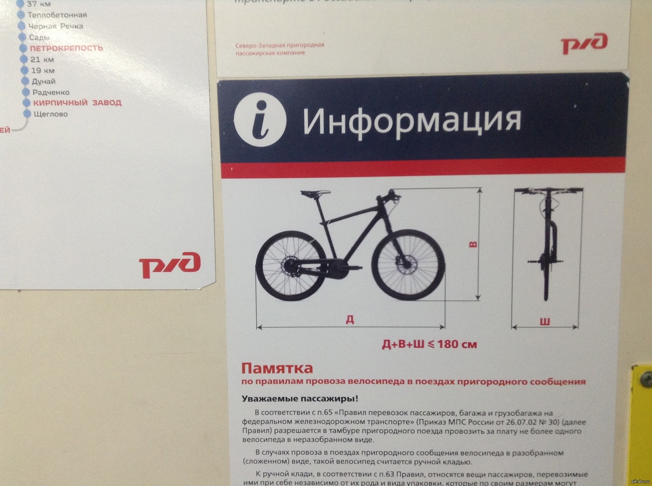 Велобыдлои велотуристы. В чем разница