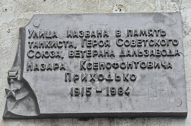 История села Ользовка
