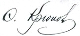 Федор Дмитриевич Крюков