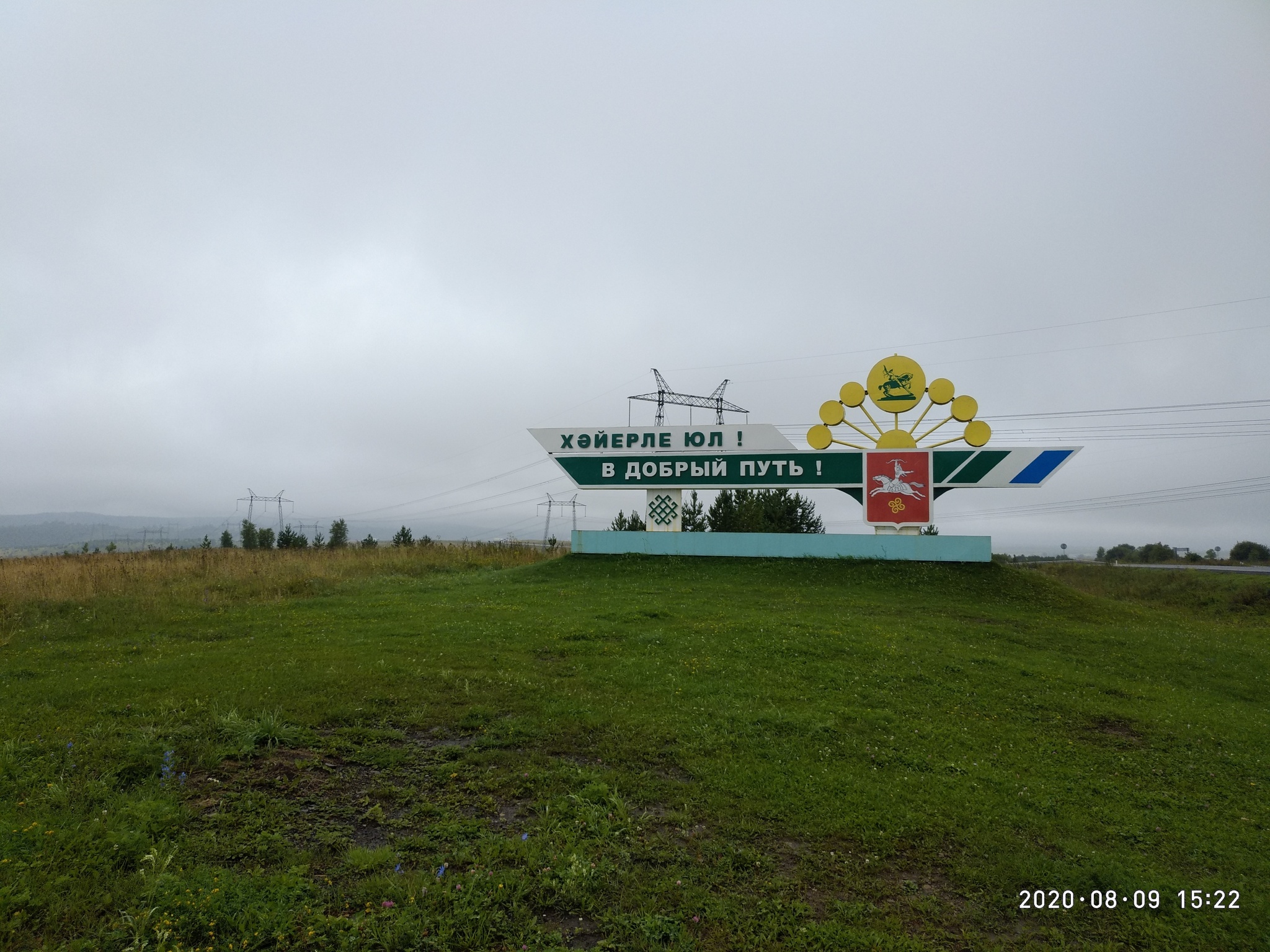 Велопутешествие по Башкирии и Уралу