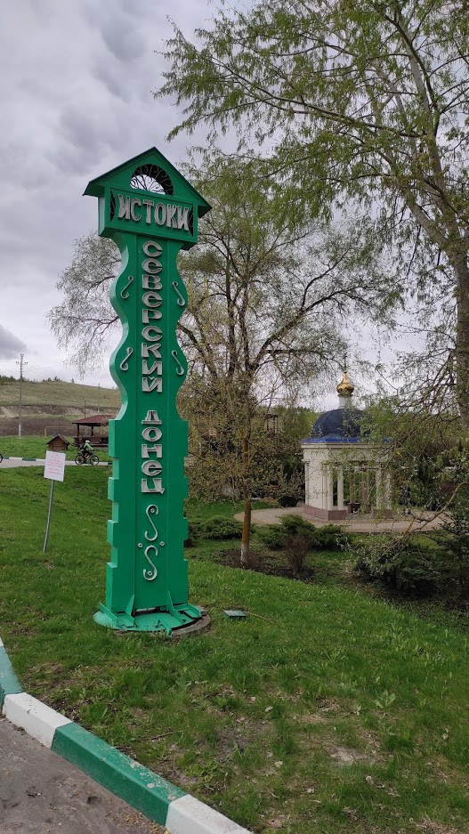 Велопутешествие по Белгородской области. Веломаршрут