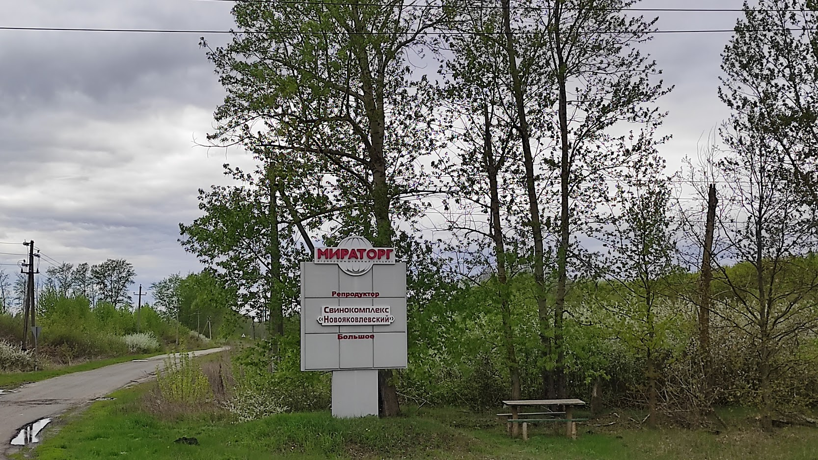 Велопутешествие по Белгородской области. Веломаршрут
