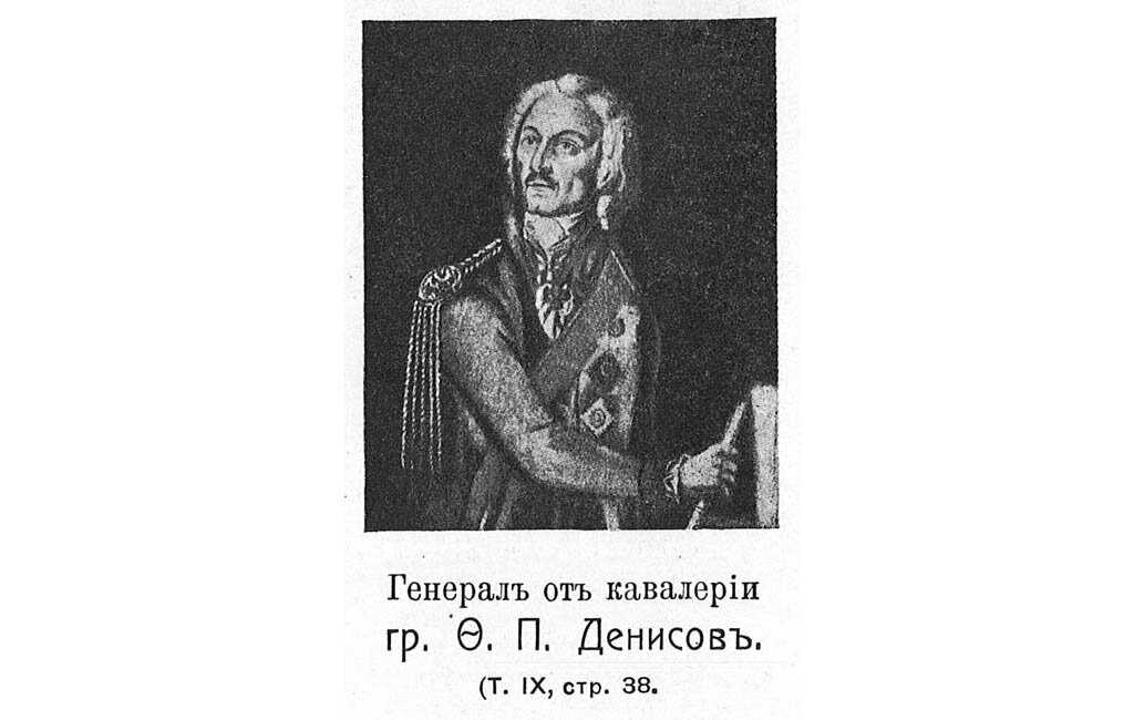 Граф Орлов-Денисов Федор