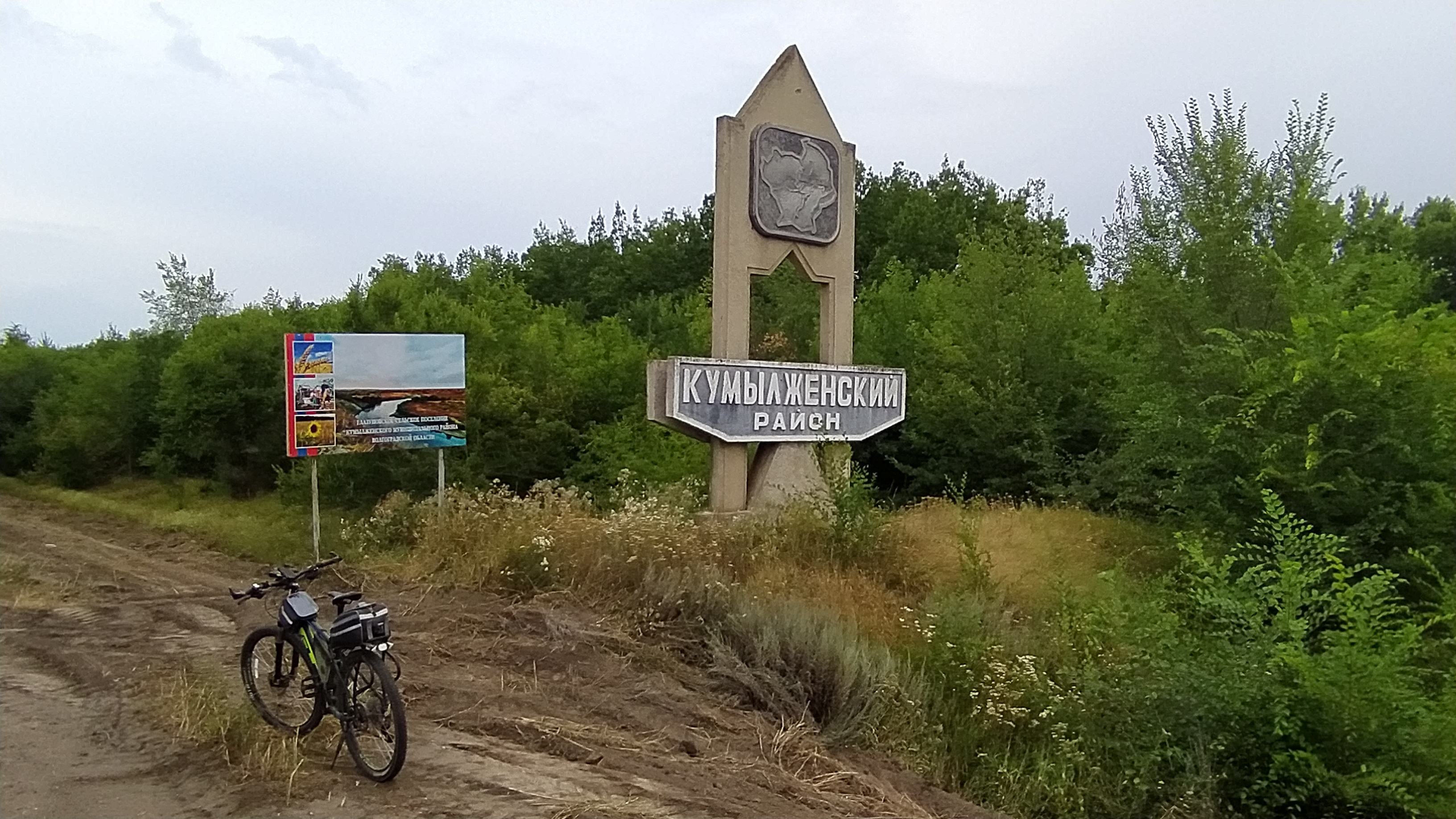 Велопутешествие на реку Хопер
