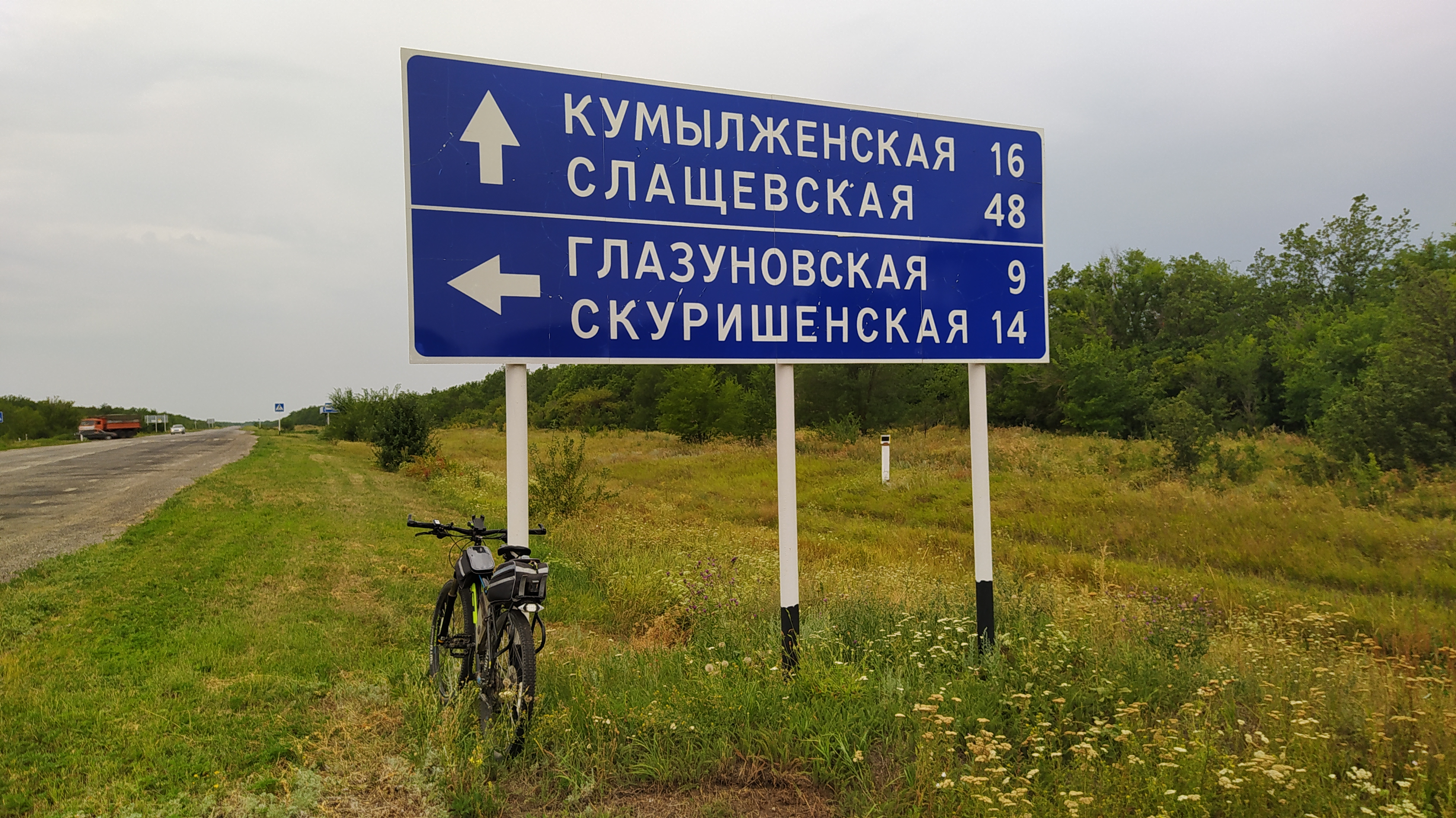 Велопутешествие на реку Хопер