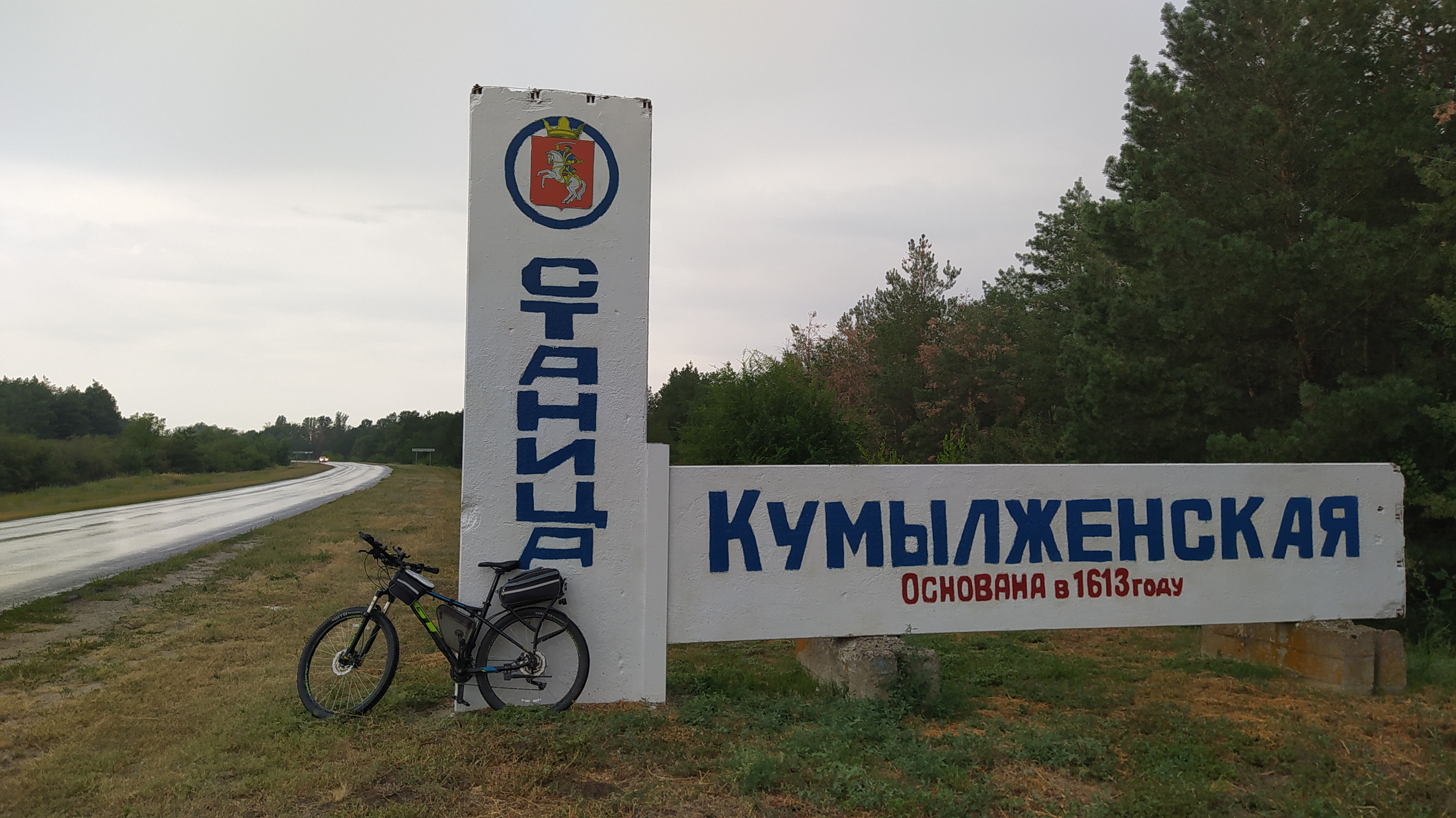 Велопутешествие на реку Хопер