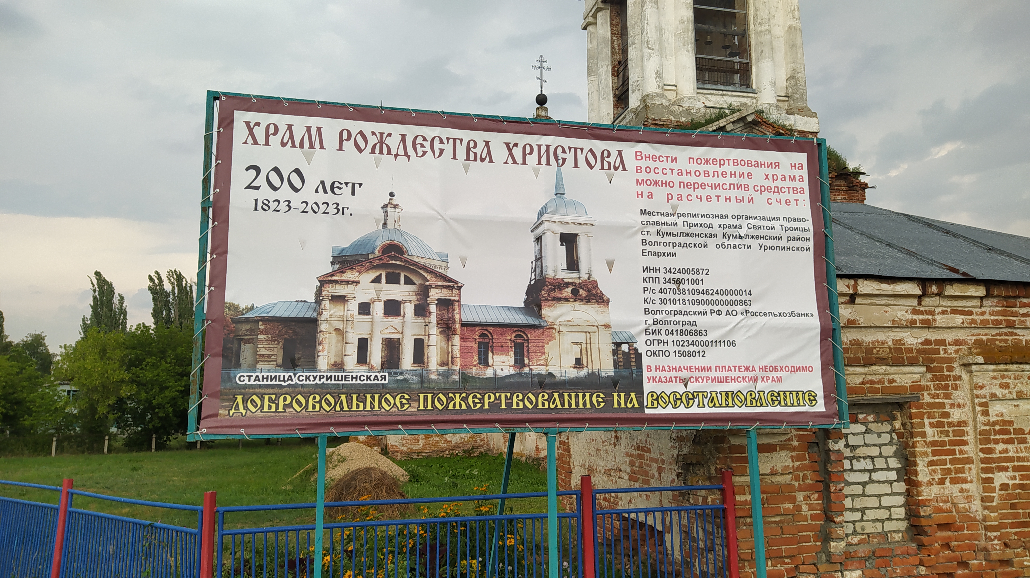 Станица Скуришенская и Храм Рождества Христова в Скуришенской