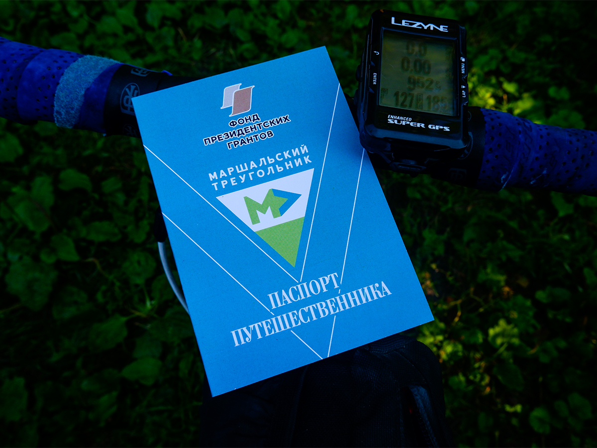 Веломаршрут по Подмосковью. Маршальский треугольник