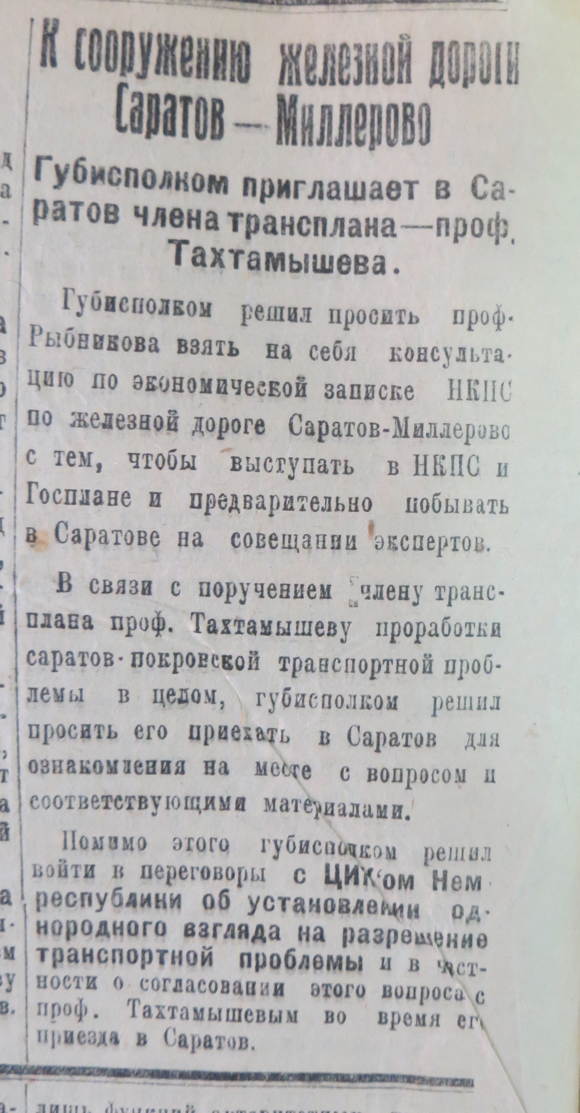 Строительство Миллеровской железной дороги
