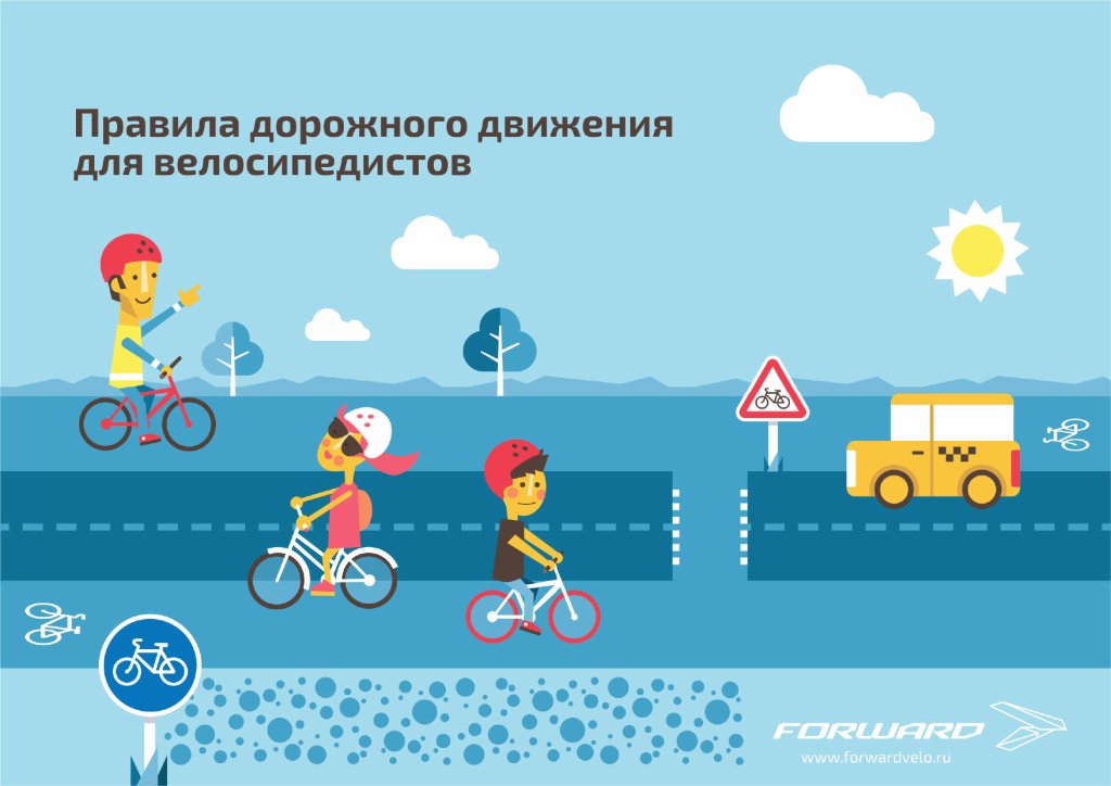 Онлайн экзамен на знание вело ПДД
