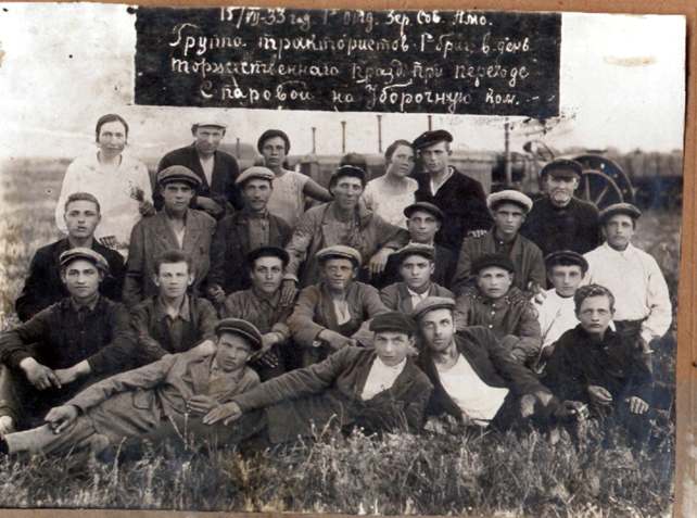 Трактористы села АМО