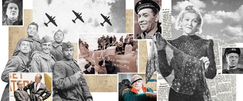 Герои Великой Отечественной Войны