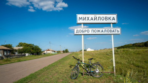 Михайловка Ежовского сельского поселения