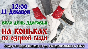 А не запылились ли у вас коньки?