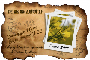 Велопрогулка в хутор Дёмочкин