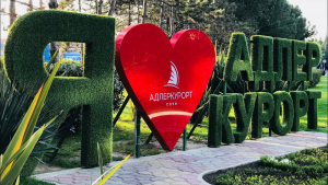Велопокатушки в Адлер. Начало