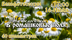 Велофотосессия #2: Русская красавица