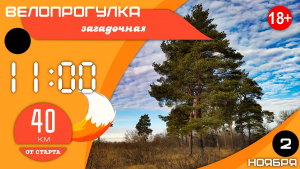 Загадочная велопрогулка до хутора Сеничкин