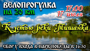 Велопрогулка - велопесочница
