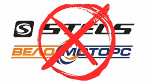 Компания Веломоторс (Stels) - банкрот?