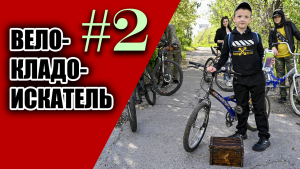 В Михайловке прошла очередная велоигра